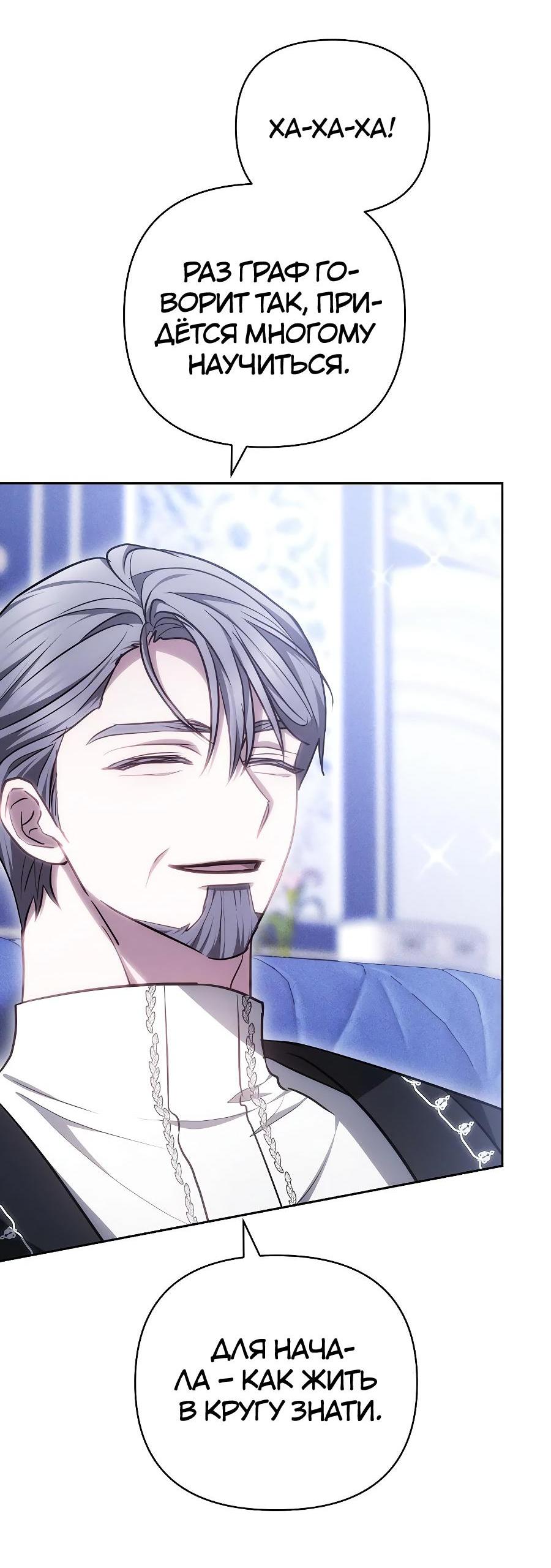 Манга Уложи меня спать - Глава 5 Страница 69