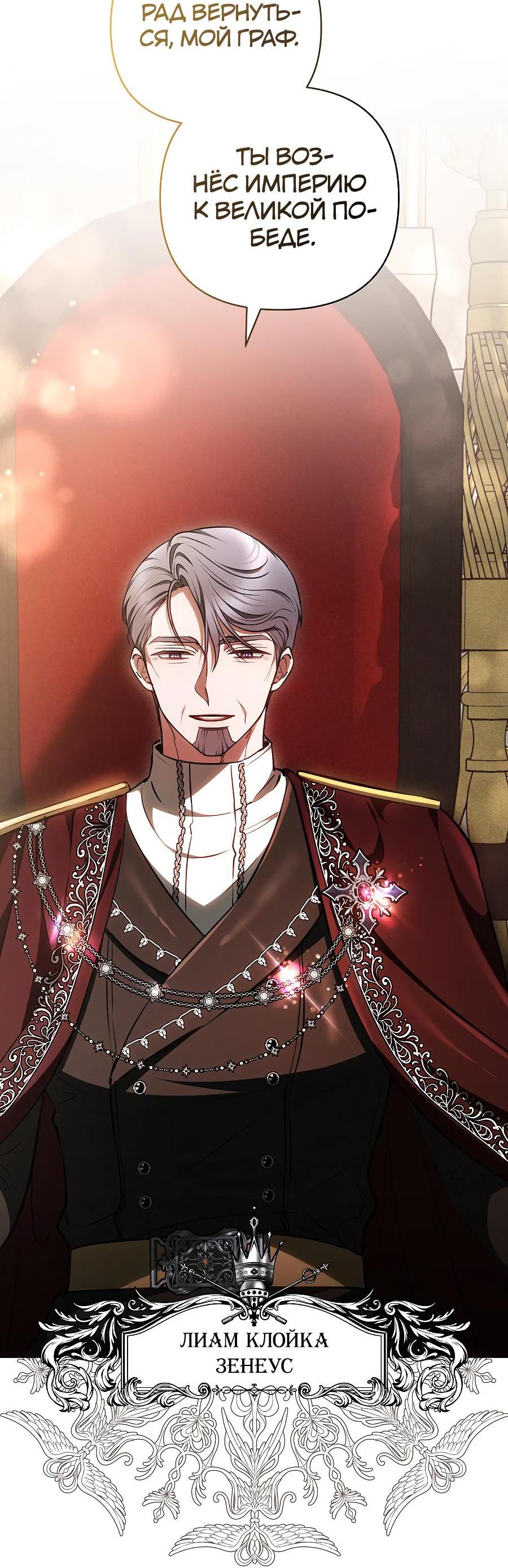 Манга Уложи меня спать - Глава 5 Страница 5