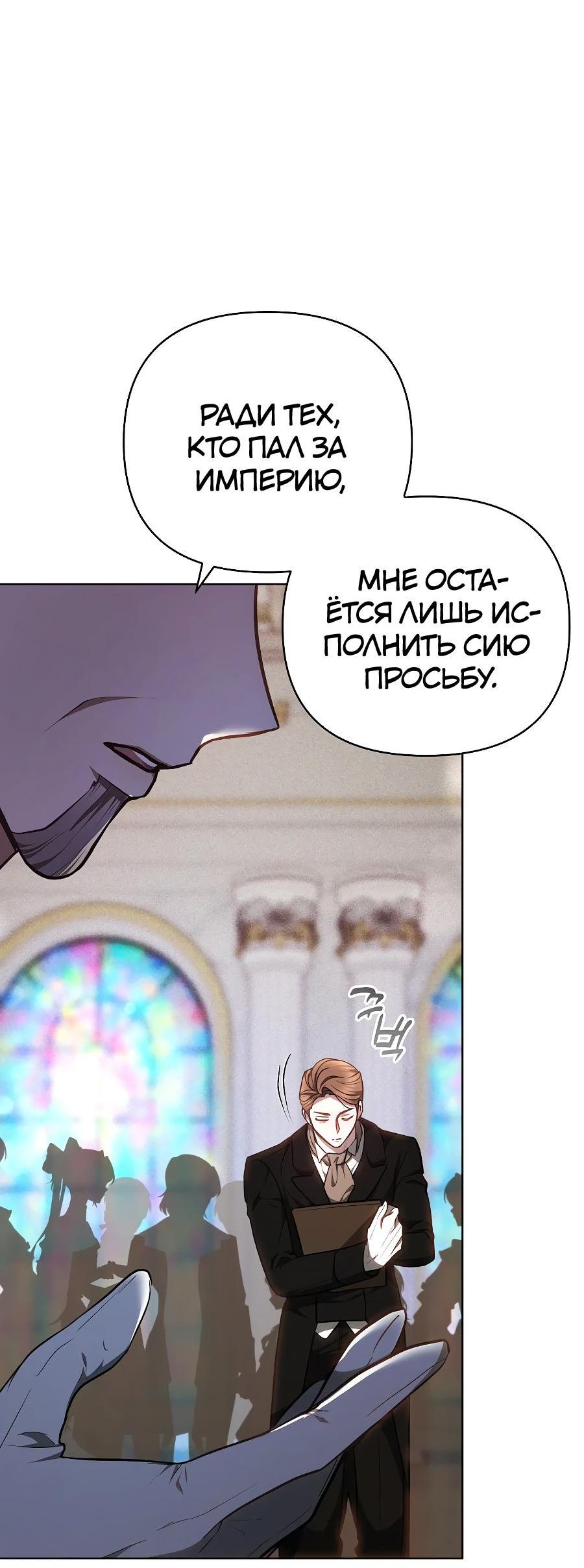 Манга Уложи меня спать - Глава 5 Страница 33