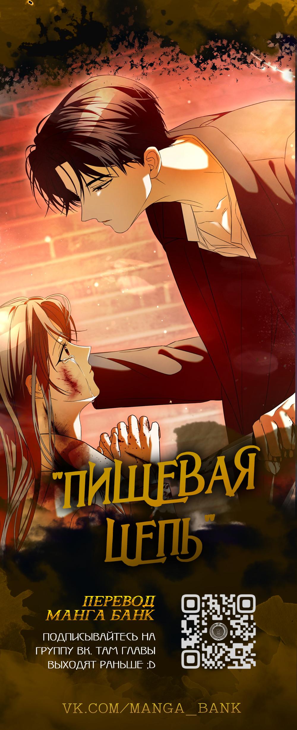 Манга Уложи меня спать - Глава 5 Страница 2