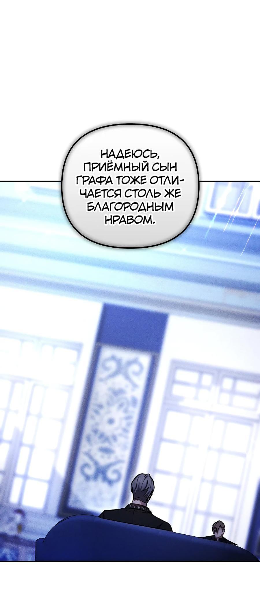 Манга Уложи меня спать - Глава 5 Страница 65