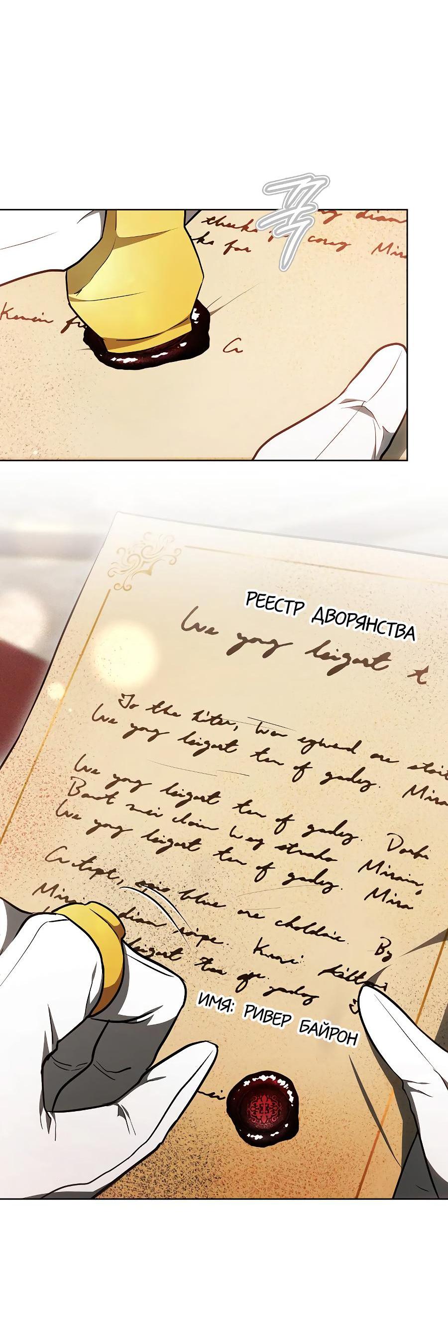 Манга Уложи меня спать - Глава 5 Страница 35