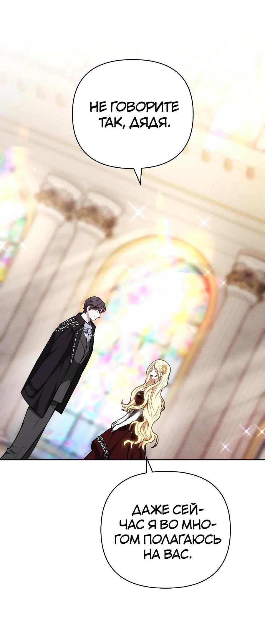 Манга Уложи меня спать - Глава 5 Страница 49