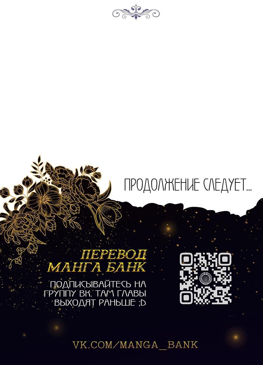 Манга Уложи меня спать - Глава 5 Страница 78