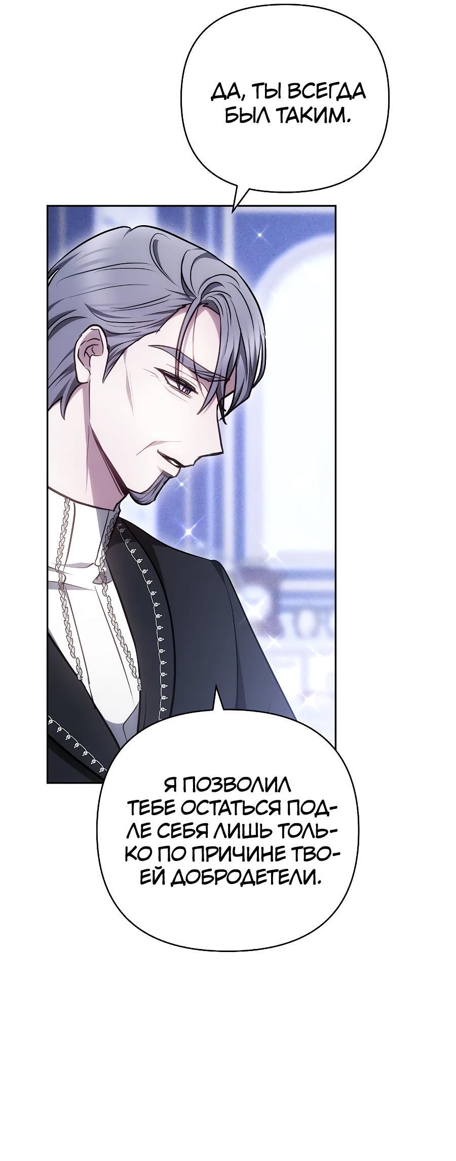 Манга Уложи меня спать - Глава 5 Страница 64