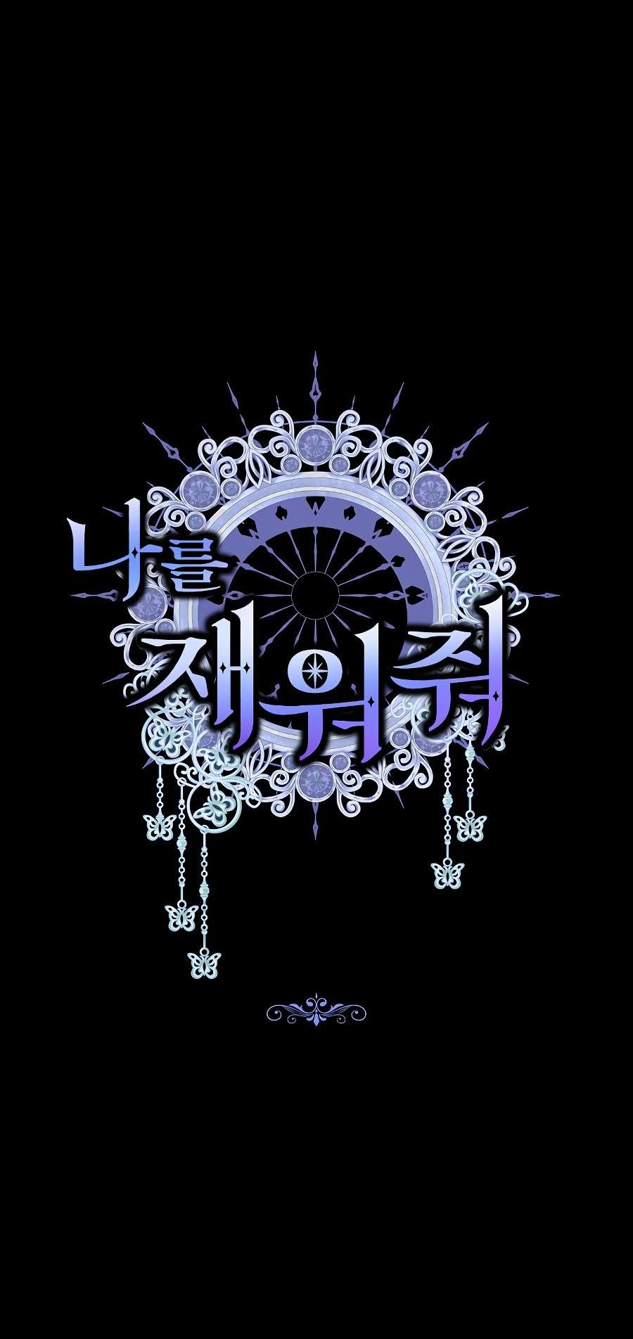 Манга Уложи меня спать - Глава 5 Страница 8