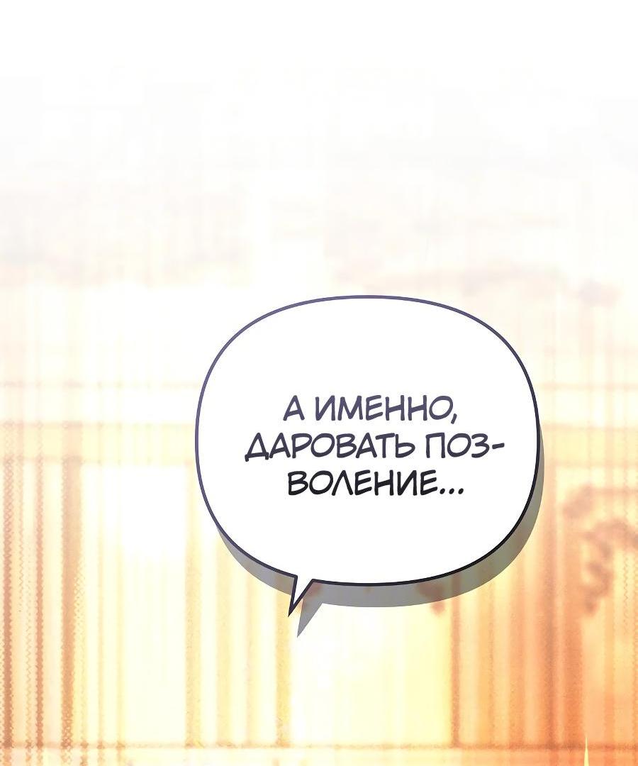 Манга Уложи меня спать - Глава 5 Страница 21