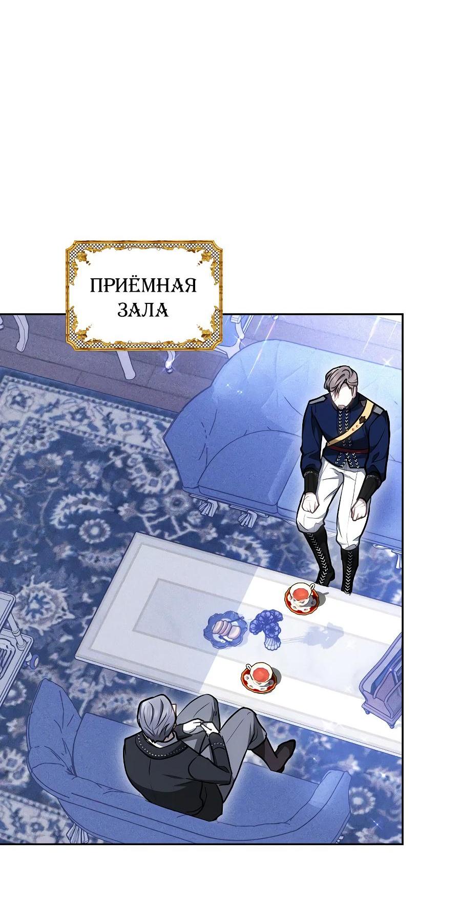 Манга Уложи меня спать - Глава 5 Страница 58