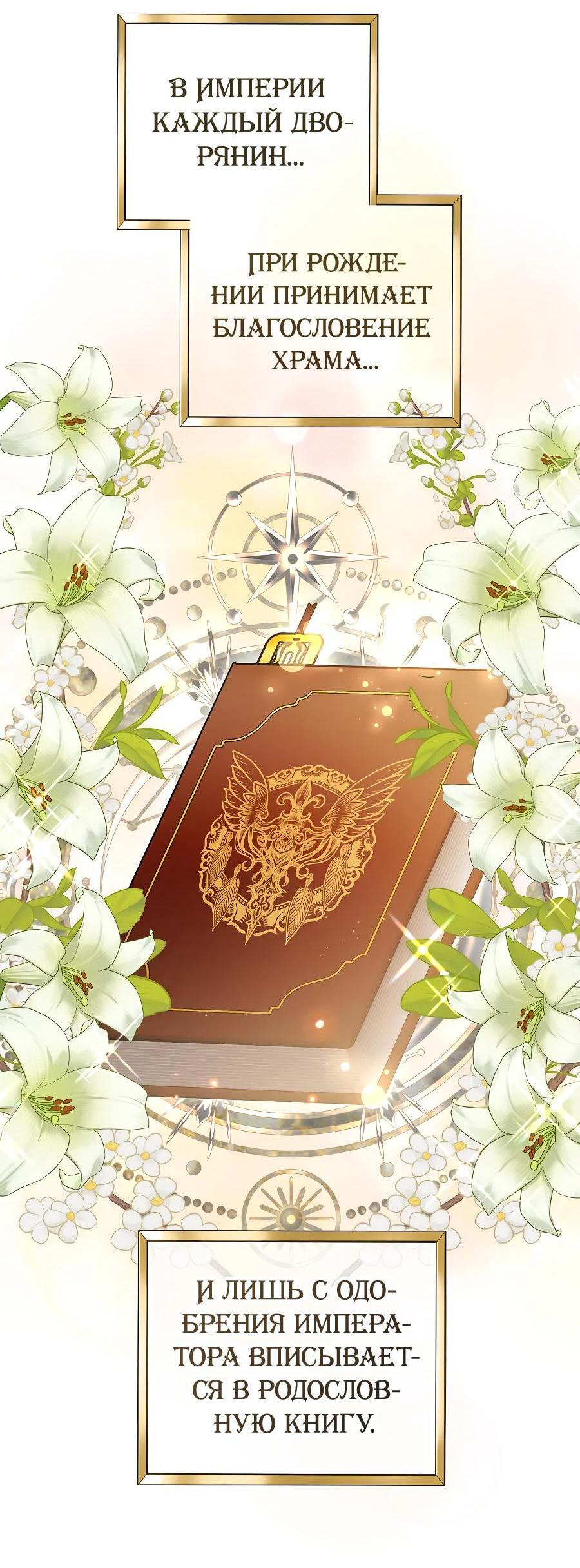 Манга Уложи меня спать - Глава 5 Страница 24