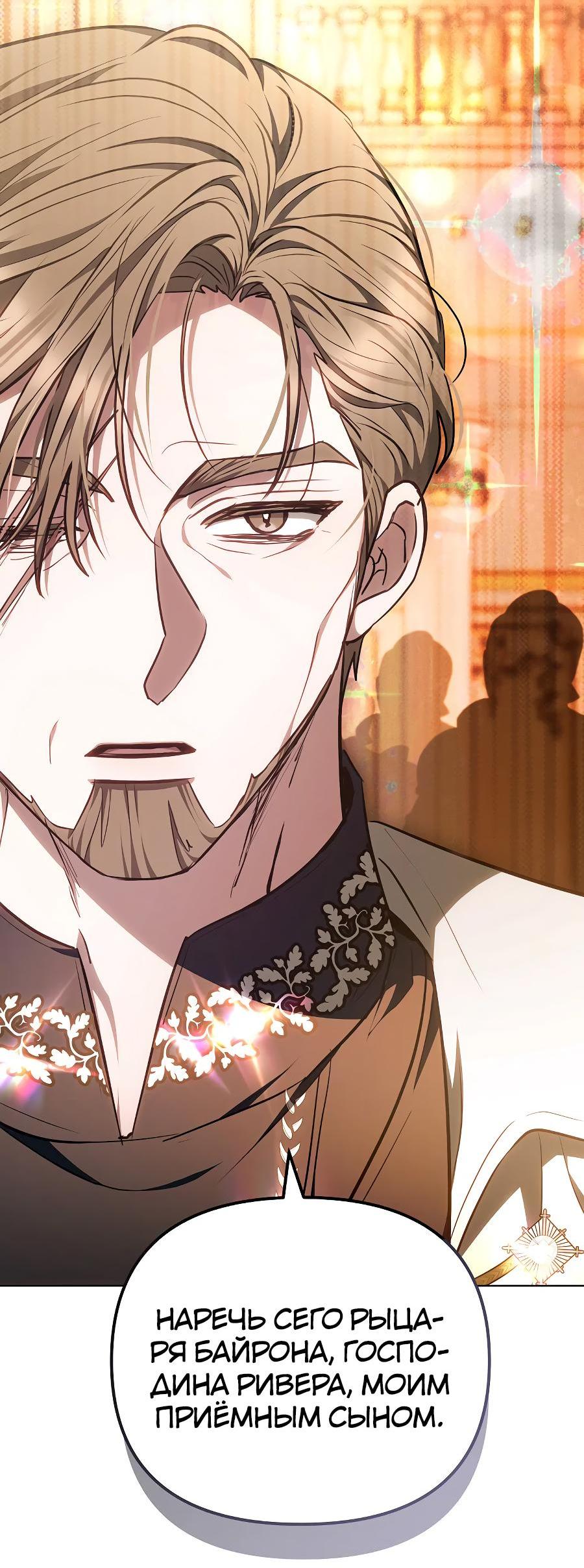 Манга Уложи меня спать - Глава 5 Страница 22