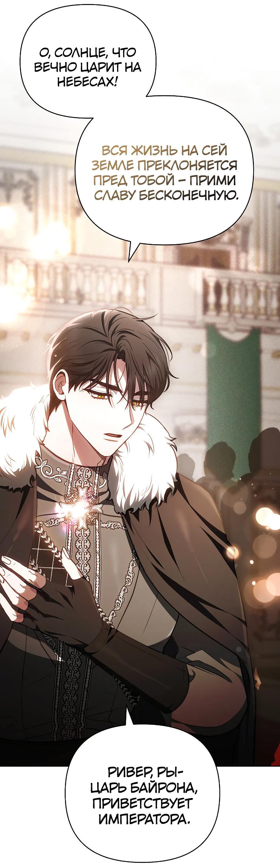 Манга Уложи меня спать - Глава 5 Страница 26