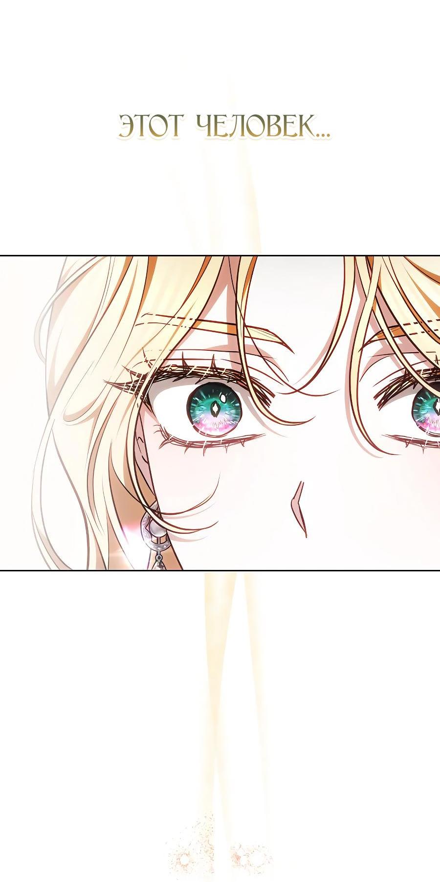 Манга Уложи меня спать - Глава 4 Страница 84