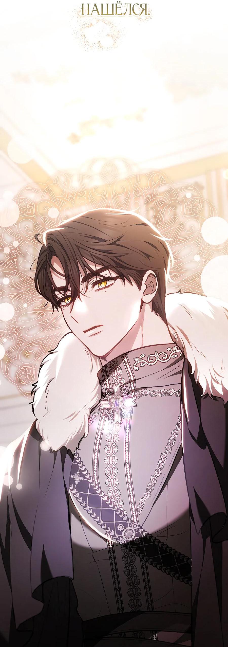 Манга Уложи меня спать - Глава 4 Страница 85