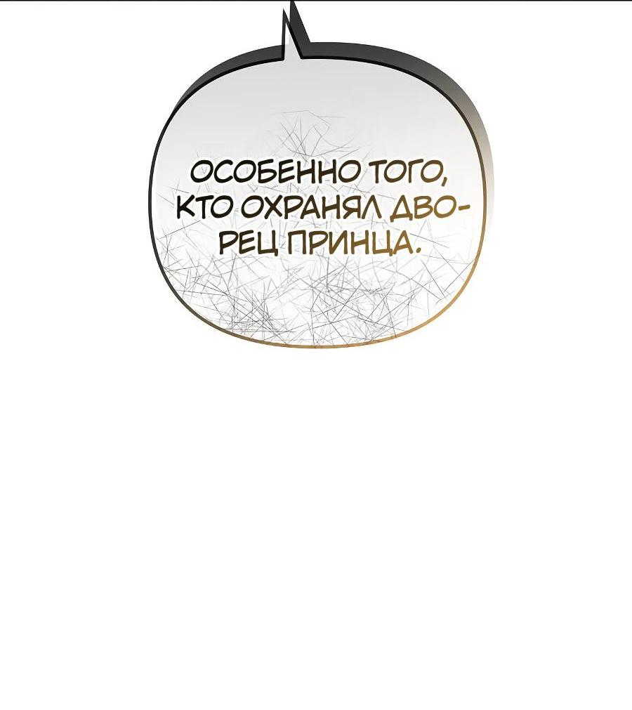 Манга Уложи меня спать - Глава 4 Страница 37