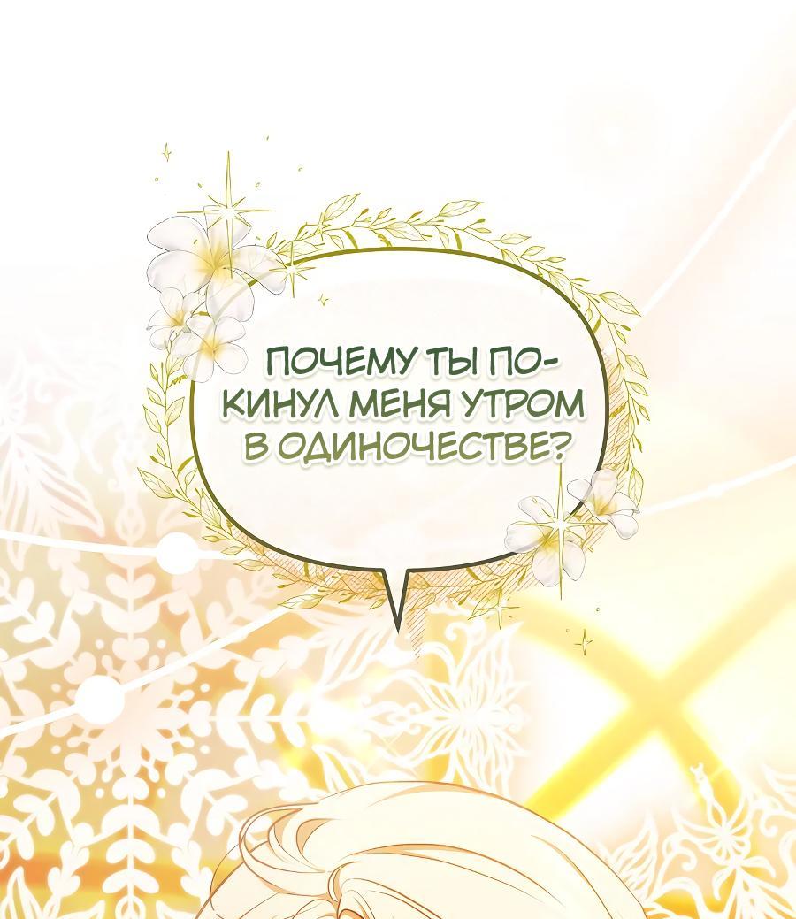 Манга Уложи меня спать - Глава 4 Страница 48