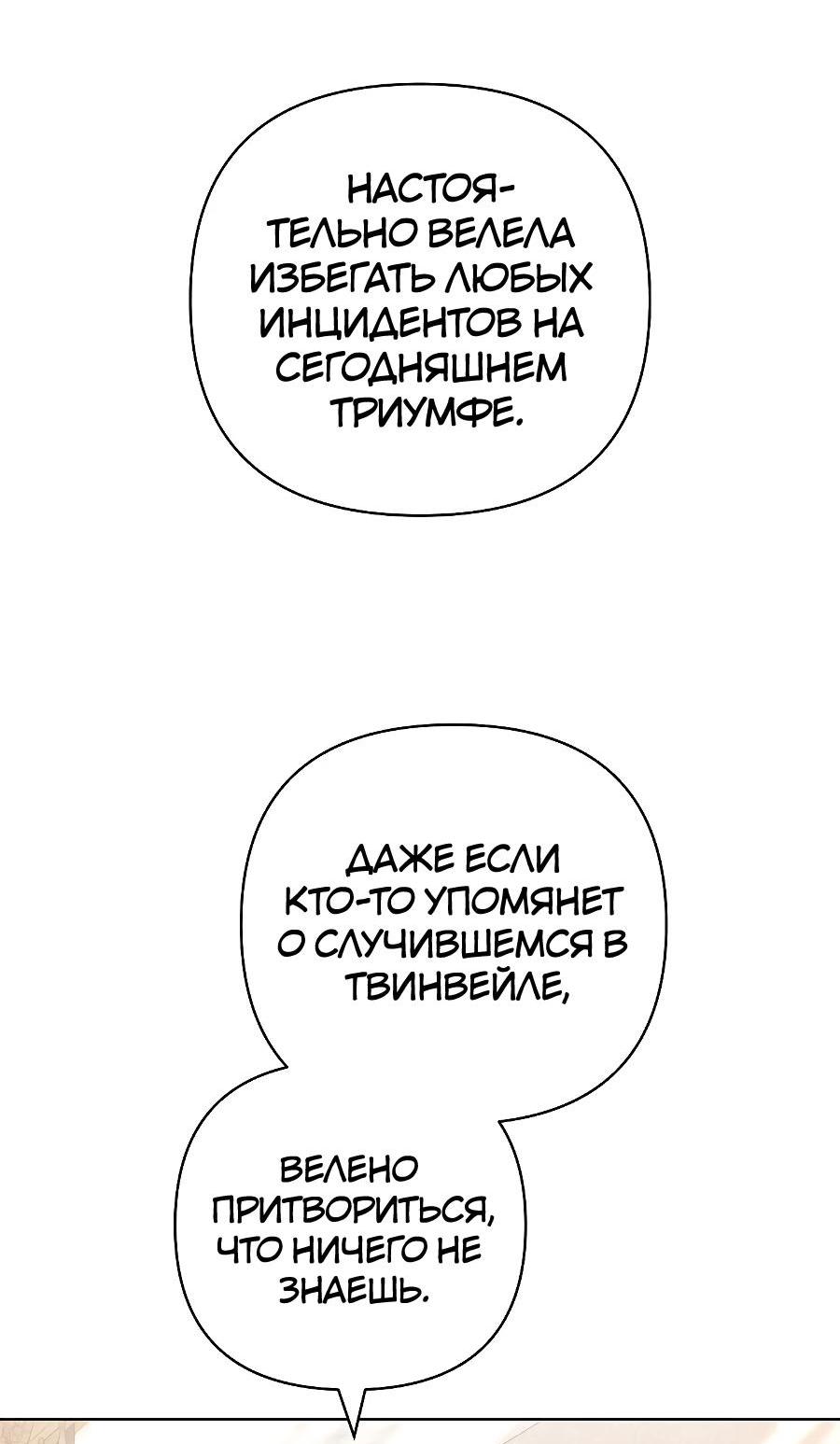 Манга Уложи меня спать - Глава 4 Страница 62