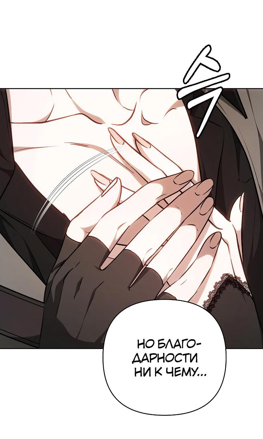 Манга Уложи меня спать - Глава 4 Страница 56