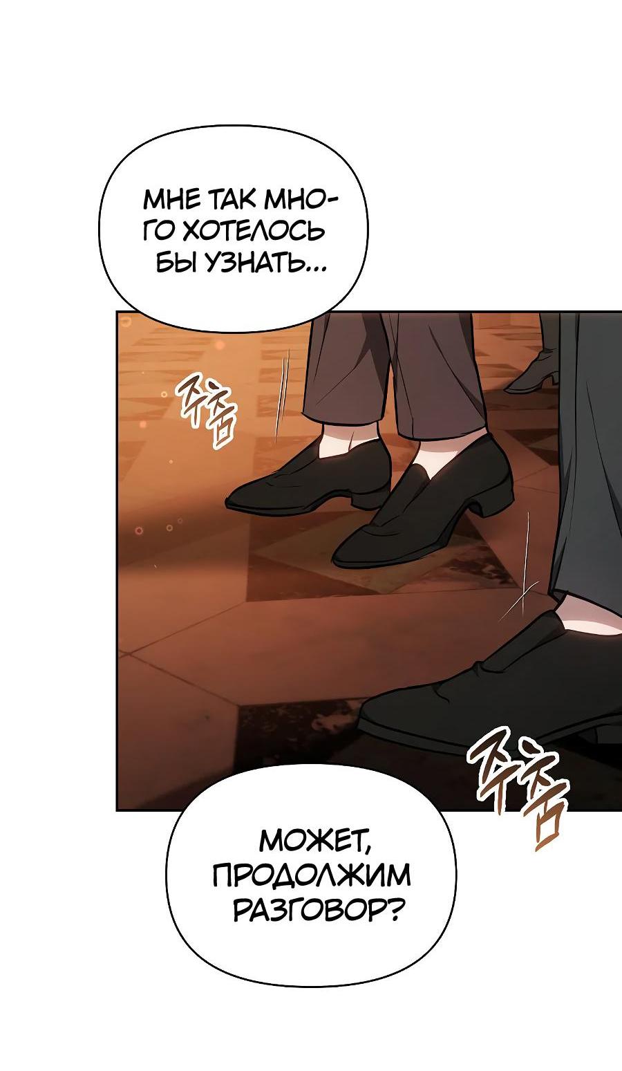 Манга Уложи меня спать - Глава 4 Страница 40