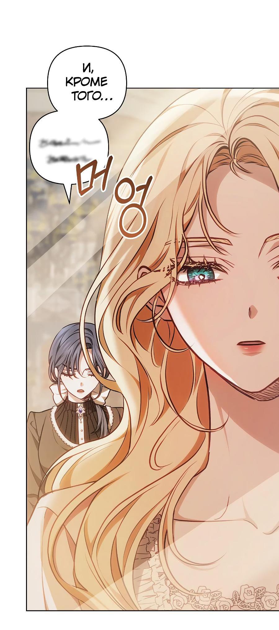 Манга Уложи меня спать - Глава 4 Страница 64