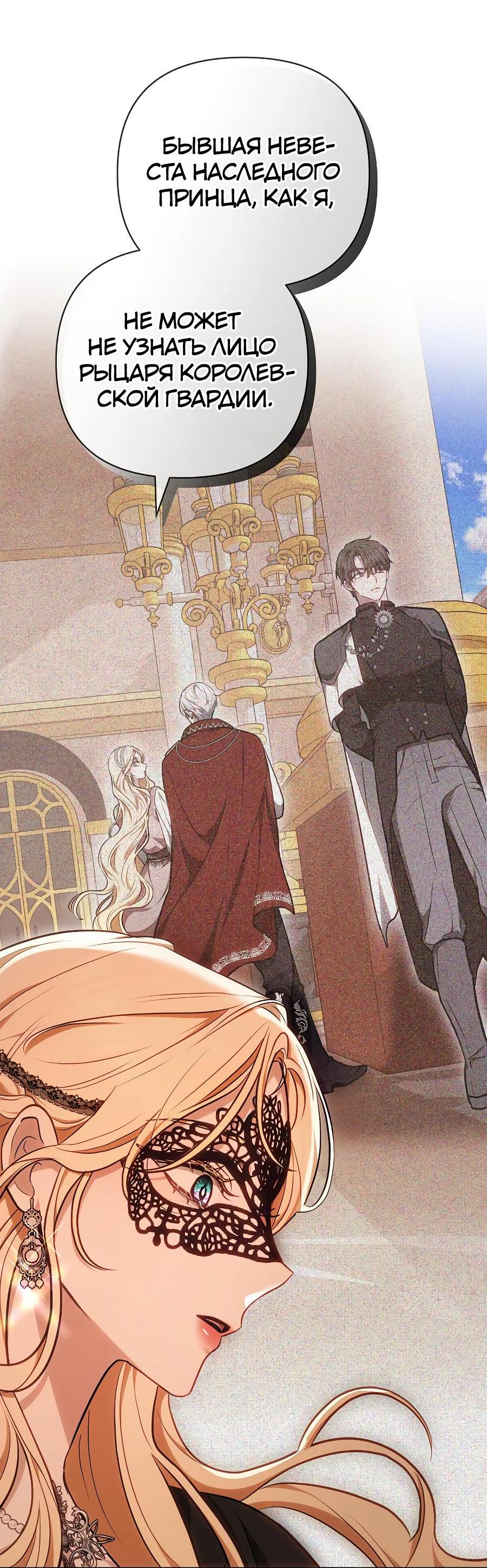 Манга Уложи меня спать - Глава 4 Страница 36