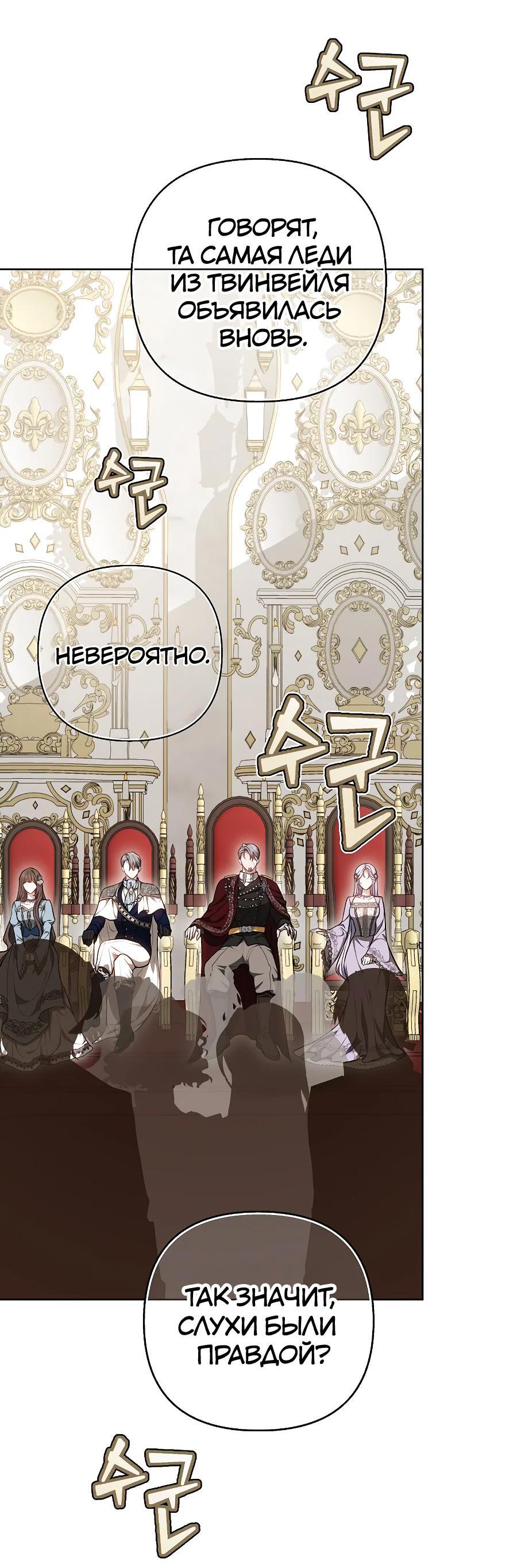 Манга Уложи меня спать - Глава 4 Страница 76