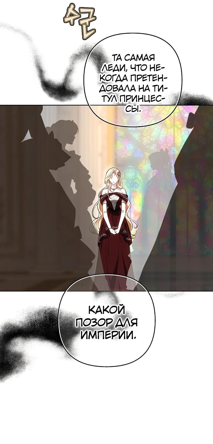 Манга Уложи меня спать - Глава 4 Страница 77