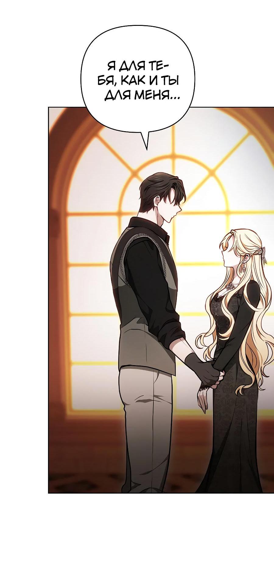 Манга Уложи меня спать - Глава 4 Страница 57