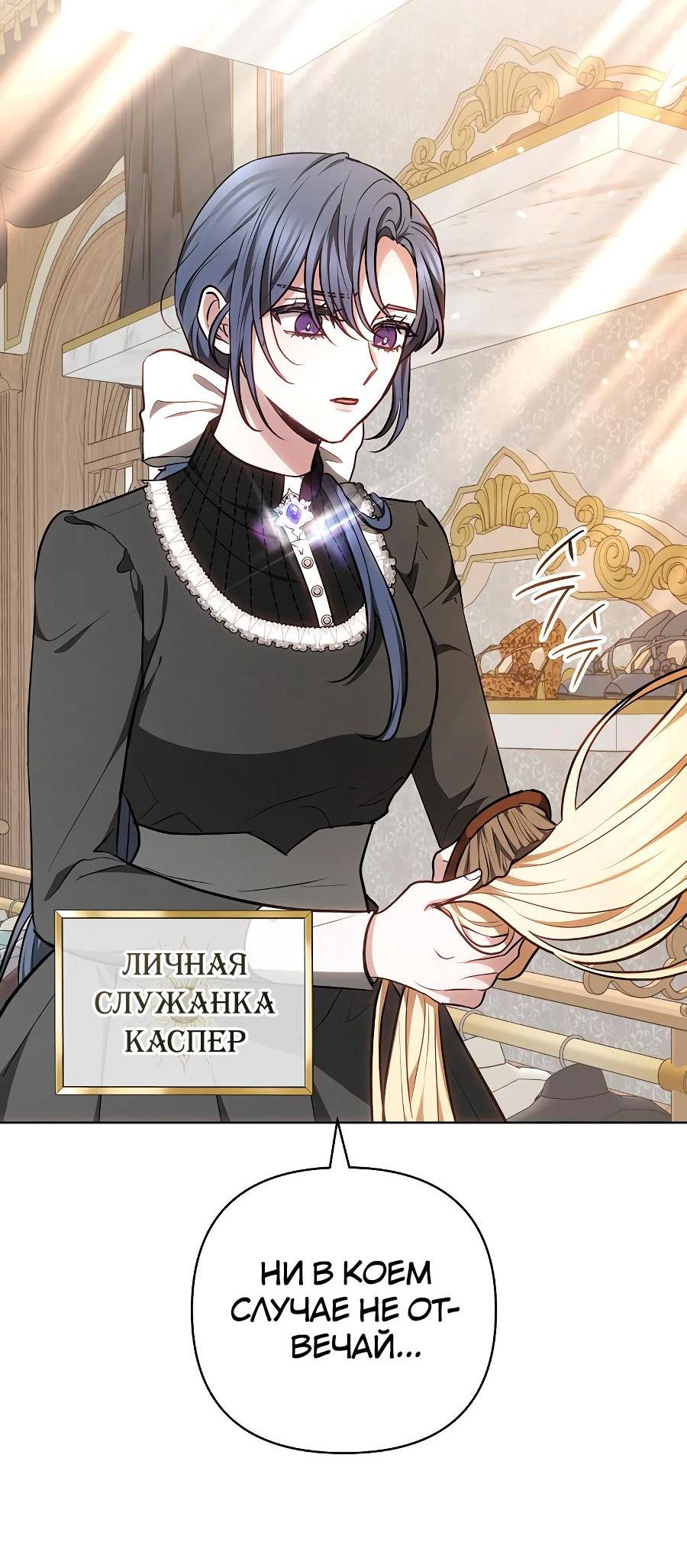 Манга Уложи меня спать - Глава 4 Страница 63