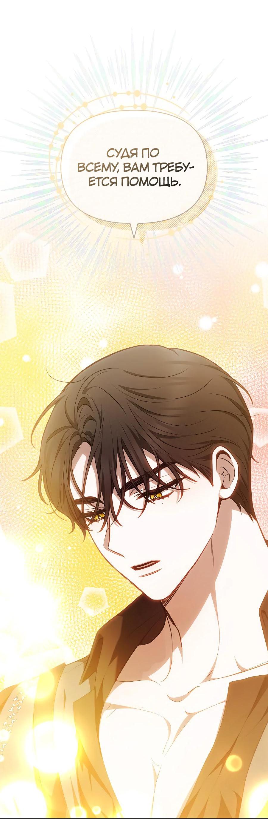 Манга Уложи меня спать - Глава 4 Страница 17