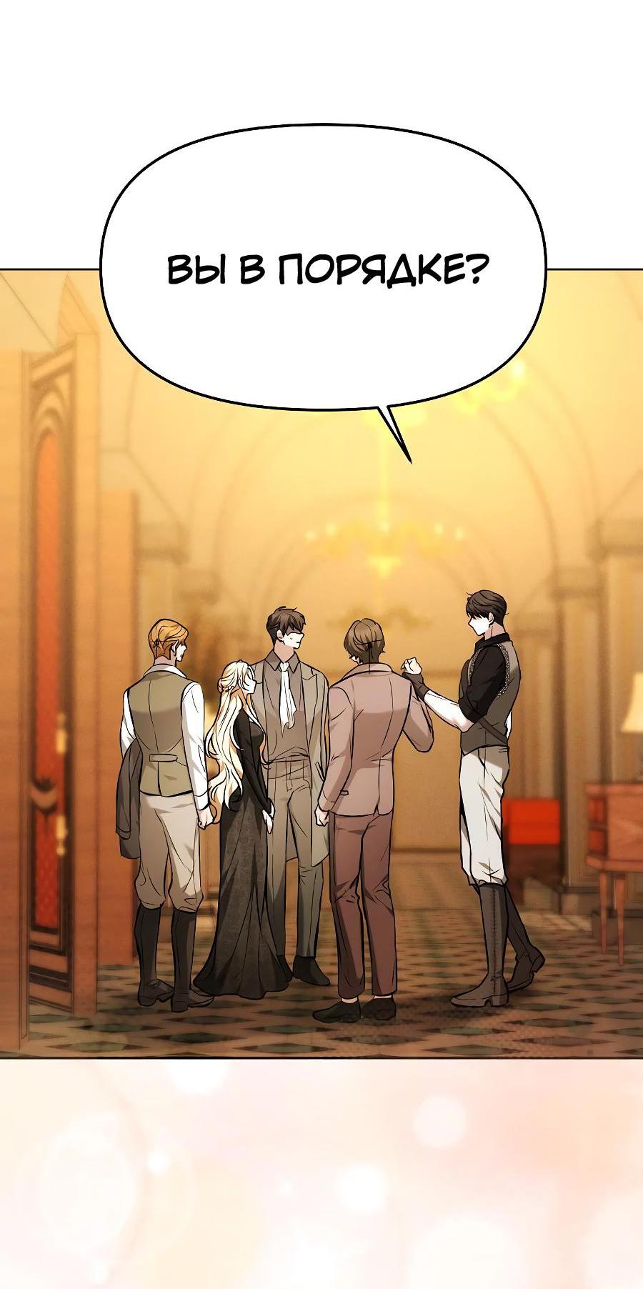 Манга Уложи меня спать - Глава 4 Страница 5