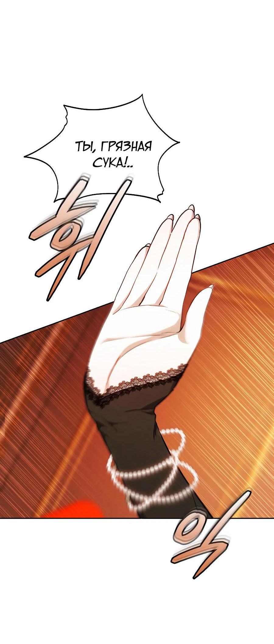 Манга Уложи меня спать - Глава 4 Страница 28