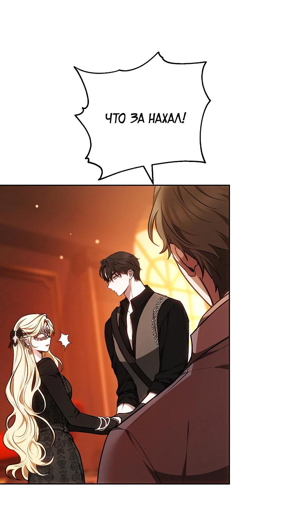 Манга Уложи меня спать - Глава 4 Страница 24