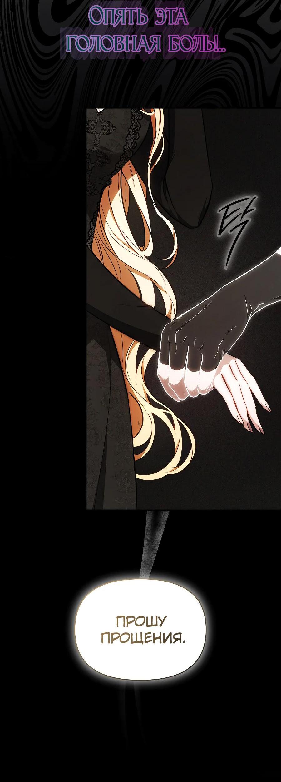 Манга Уложи меня спать - Глава 4 Страница 14