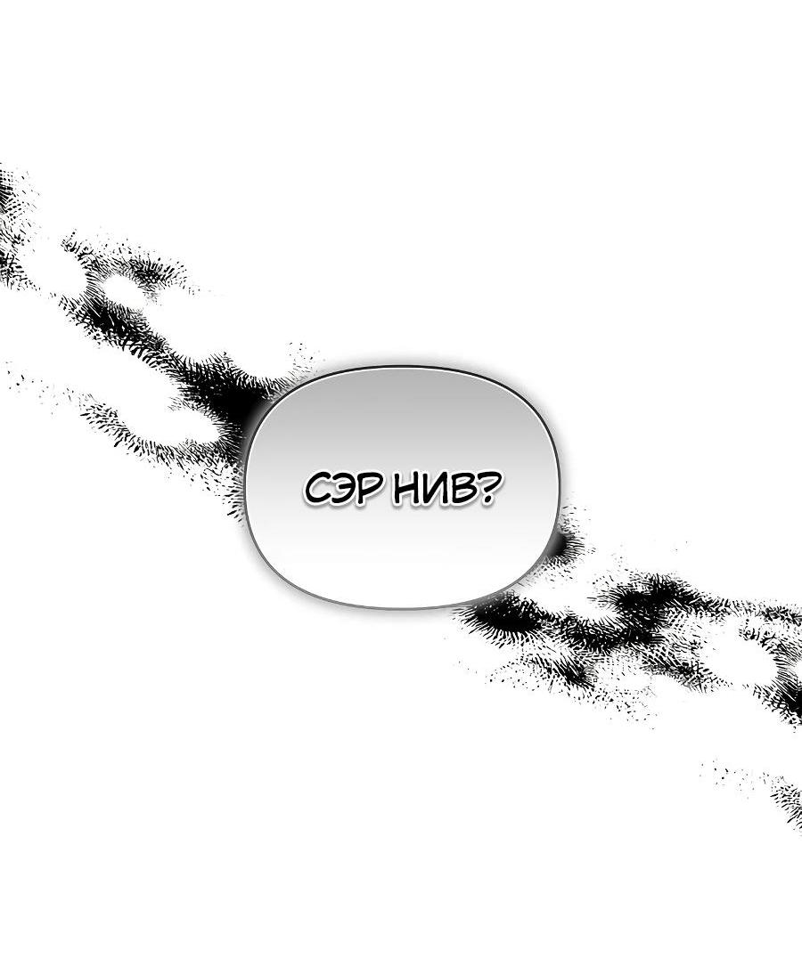 Манга Уложи меня спать - Глава 4 Страница 34