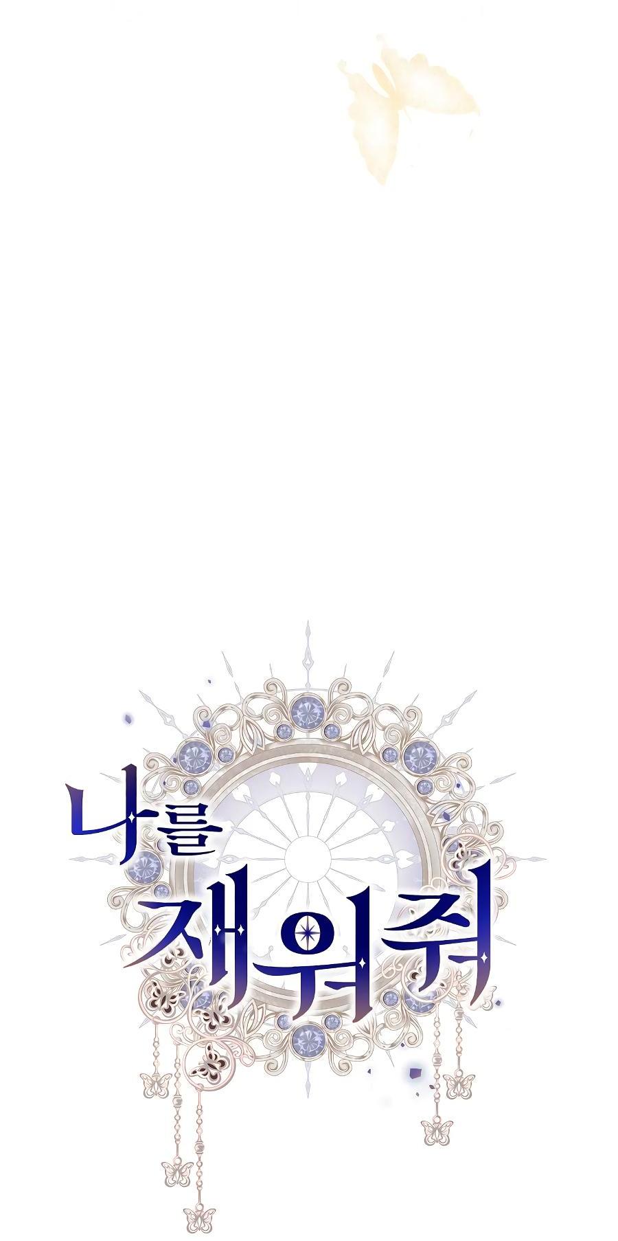 Манга Уложи меня спать - Глава 4 Страница 22