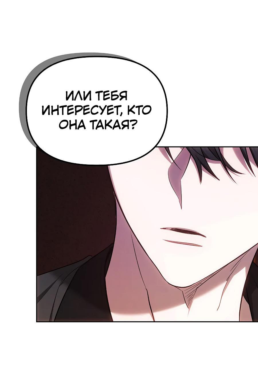 Манга Уложи меня спать - Глава 4 Страница 9