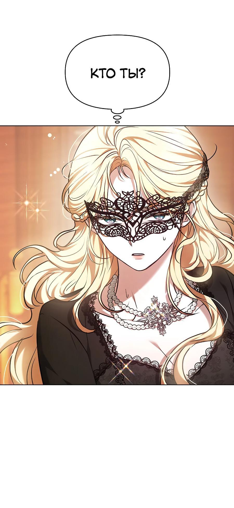 Манга Уложи меня спать - Глава 4 Страница 3