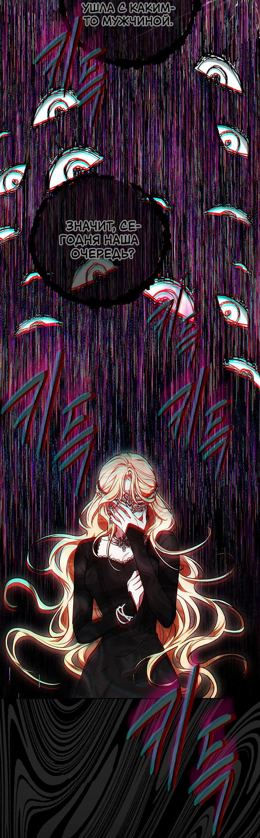 Манга Уложи меня спать - Глава 4 Страница 13