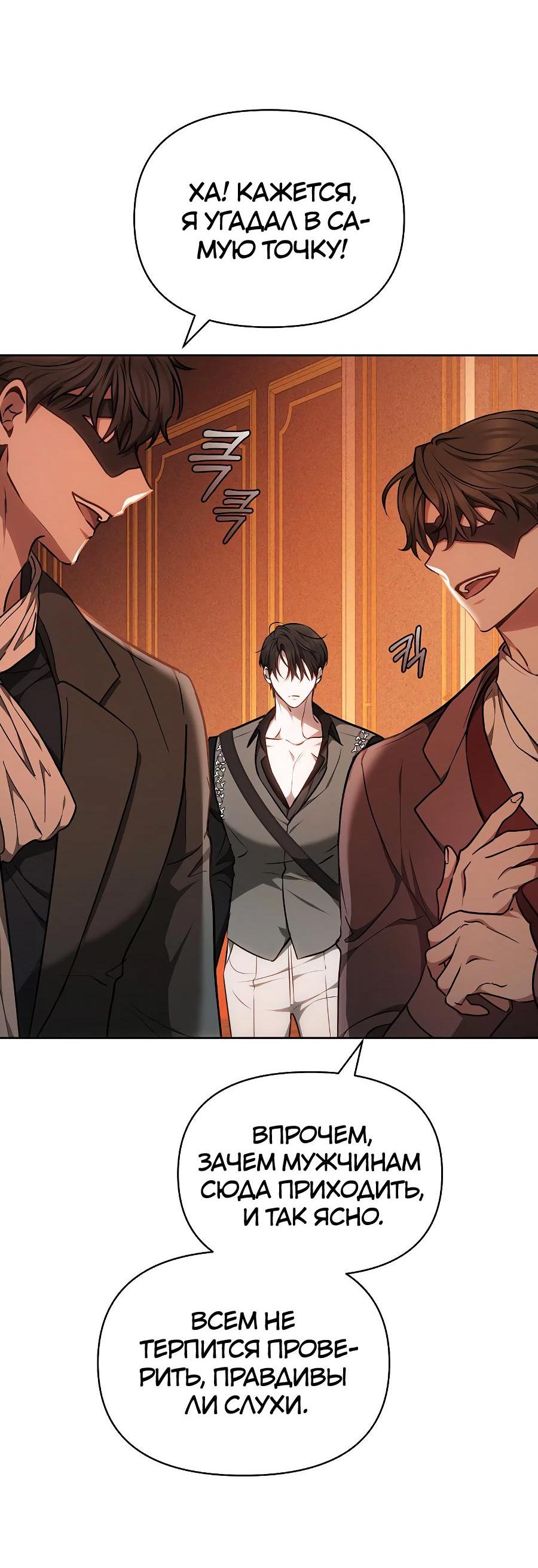 Манга Уложи меня спать - Глава 4 Страница 10