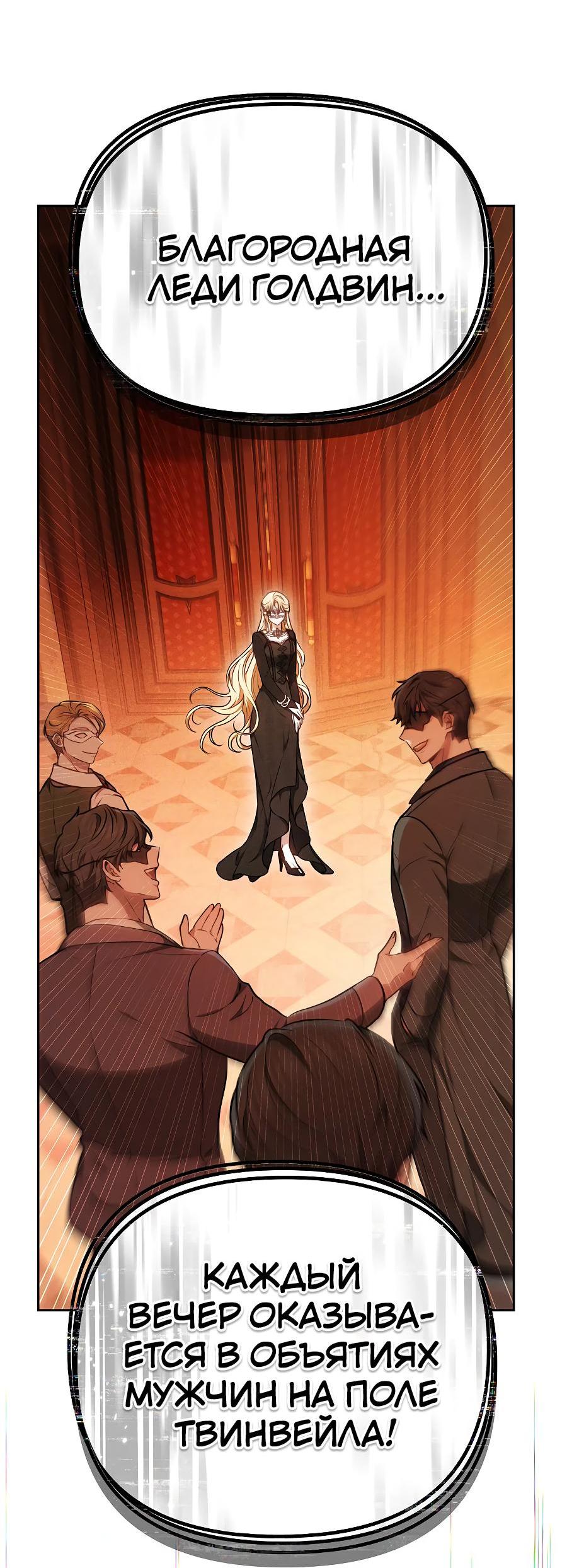 Манга Уложи меня спать - Глава 4 Страница 11