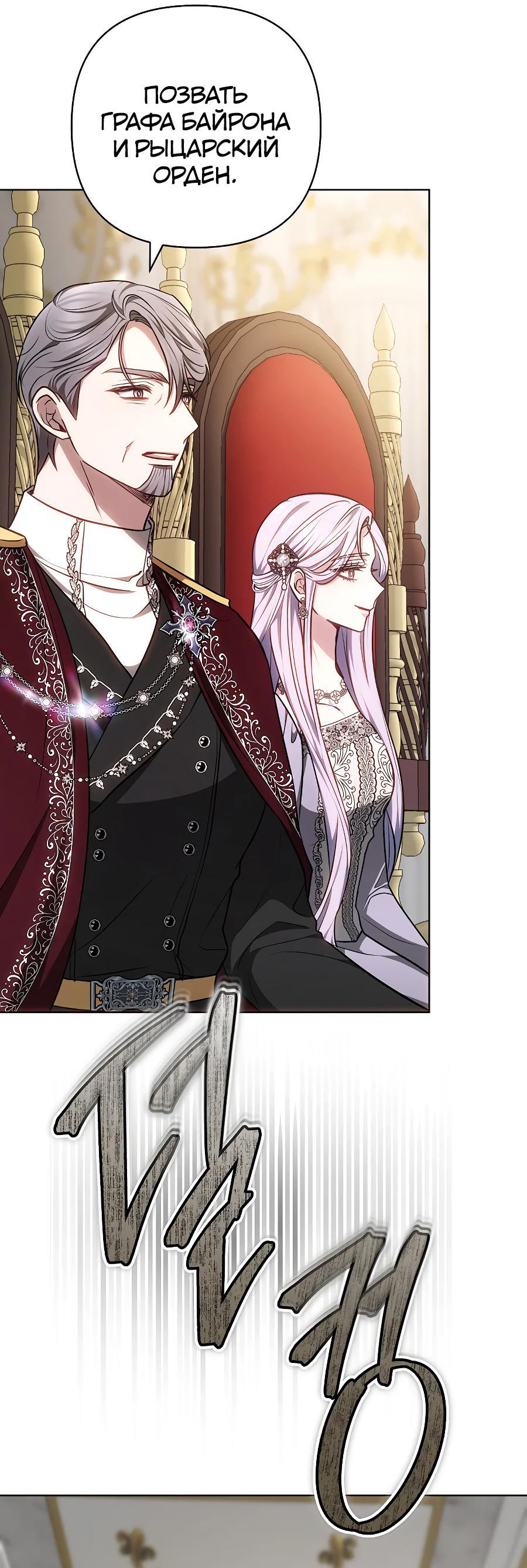 Манга Уложи меня спать - Глава 4 Страница 79