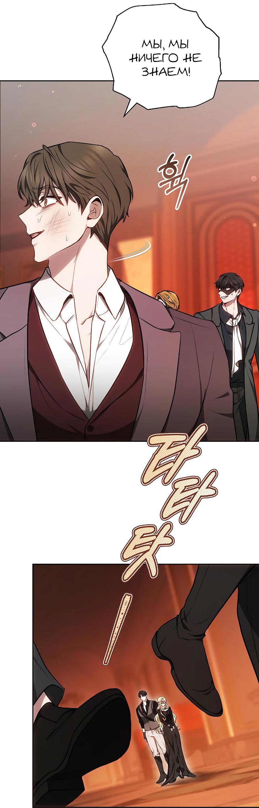 Манга Уложи меня спать - Глава 4 Страница 41