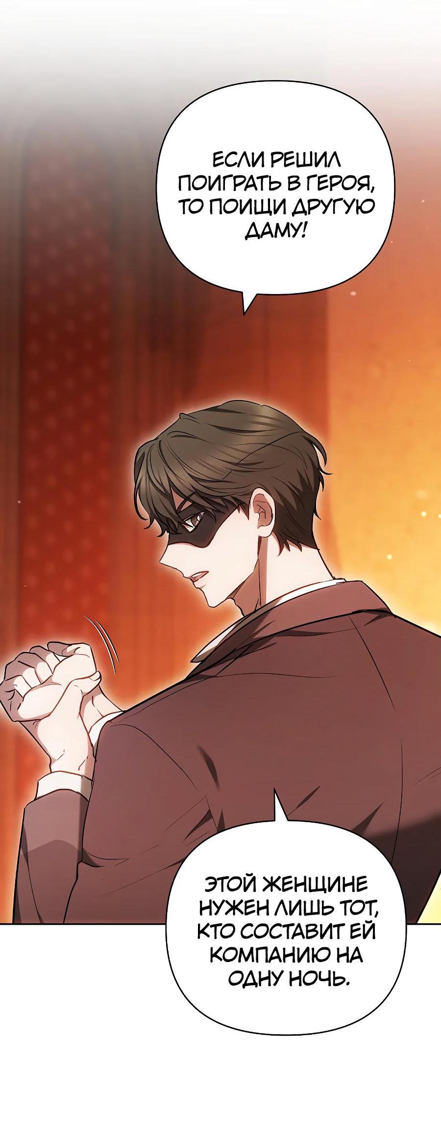 Манга Уложи меня спать - Глава 4 Страница 8