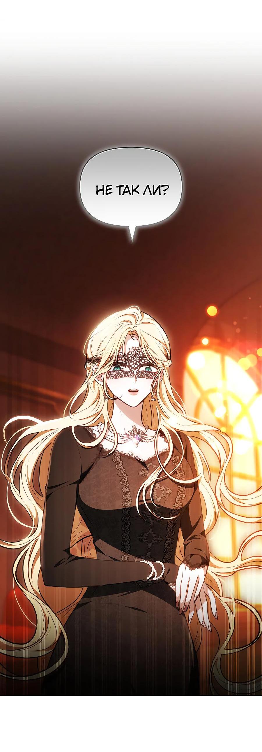 Манга Уложи меня спать - Глава 4 Страница 33