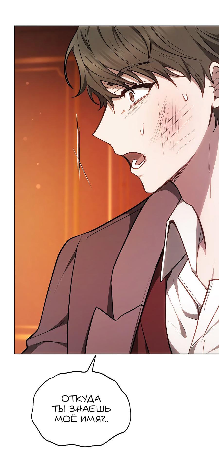 Манга Уложи меня спать - Глава 4 Страница 35