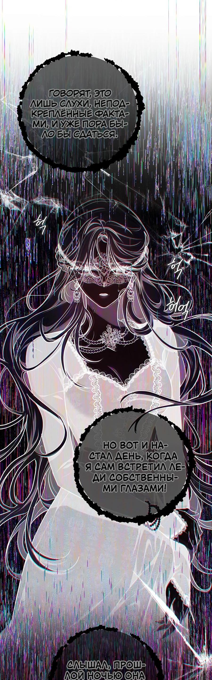 Манга Уложи меня спать - Глава 4 Страница 12