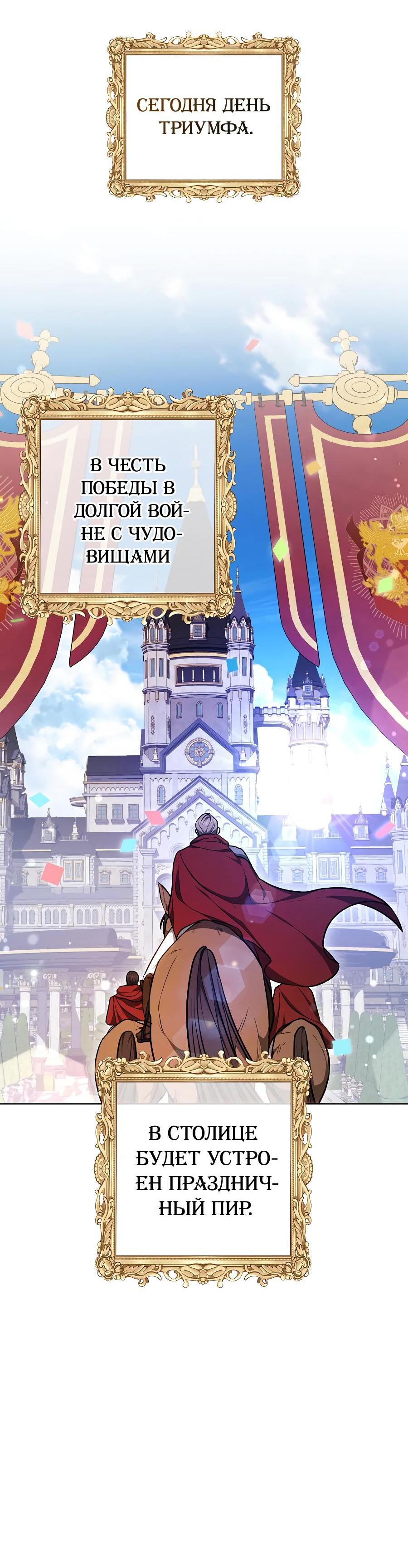 Манга Уложи меня спать - Глава 4 Страница 67