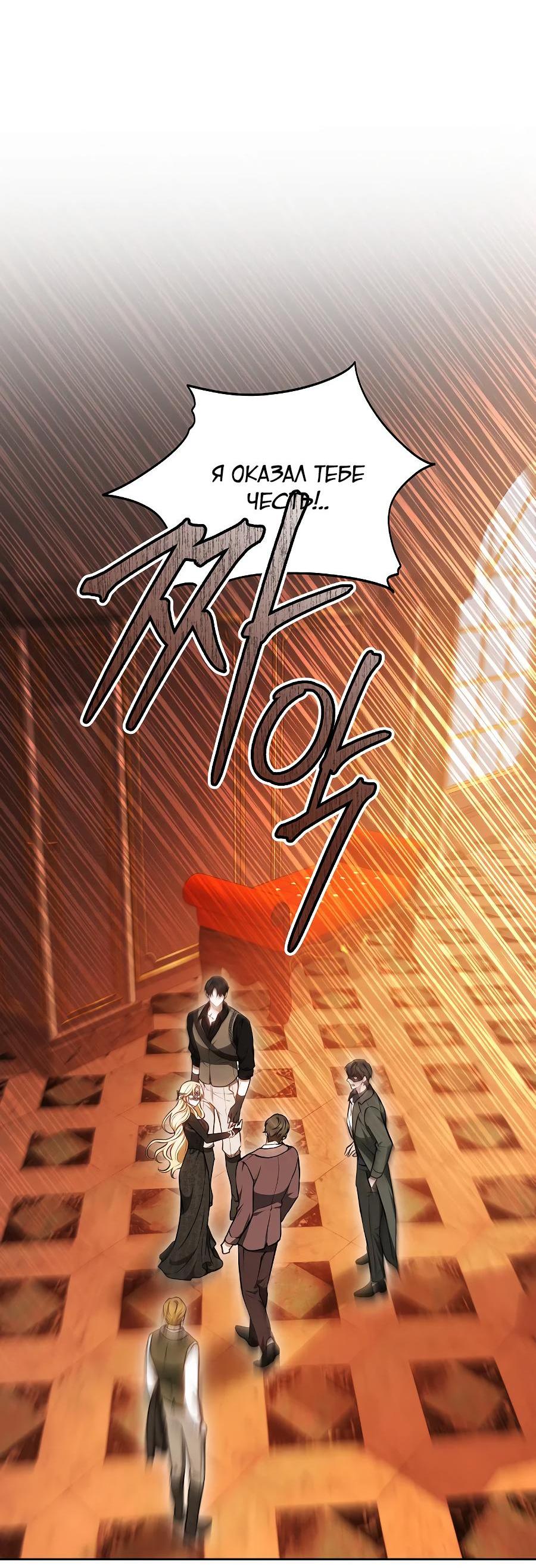 Манга Уложи меня спать - Глава 4 Страница 29