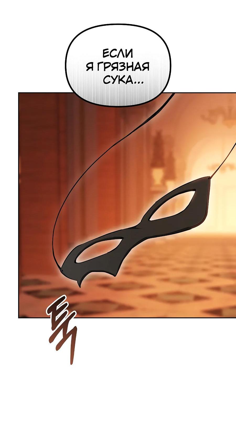 Манга Уложи меня спать - Глава 4 Страница 31