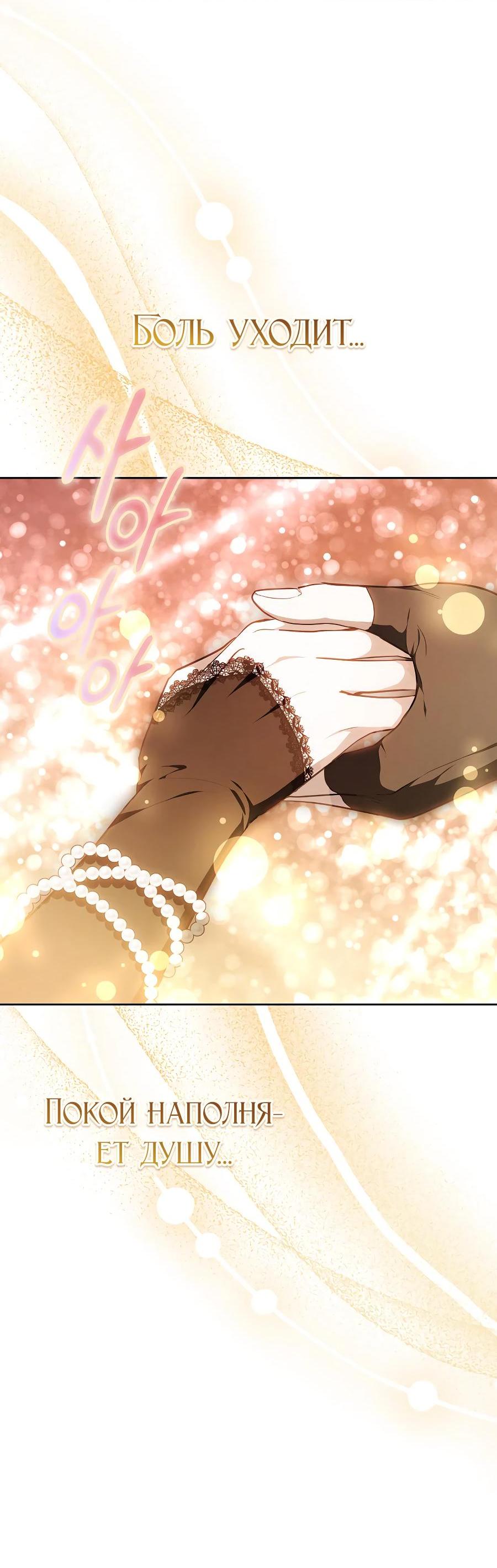 Манга Уложи меня спать - Глава 4 Страница 19